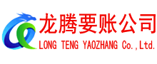 庐江讨账公司